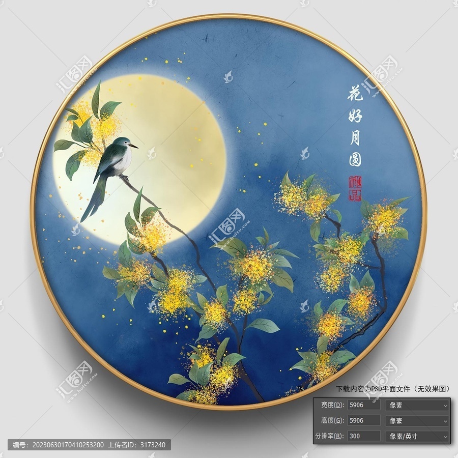 花好月圓桂花圓形畫(huà)