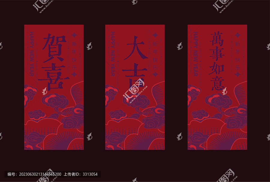 通用紅包袋