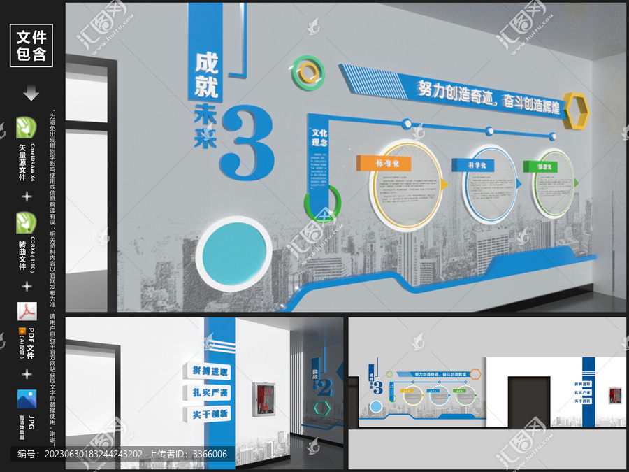 企业文化走廊