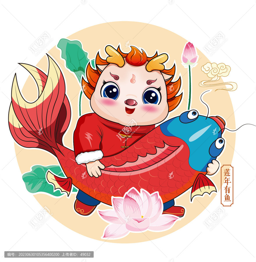 龍年卡通