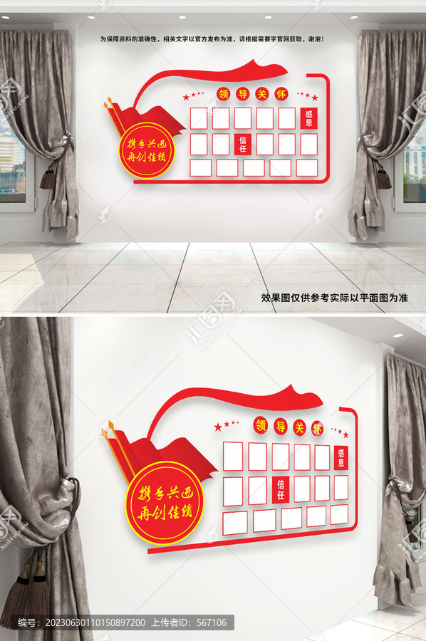 領(lǐng)導(dǎo)關(guān)懷照片墻