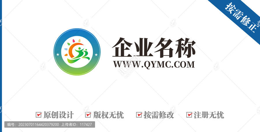字母CZ數(shù)字2幼兒logo