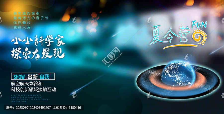 小小科學家探索大發(fā)現(xiàn)