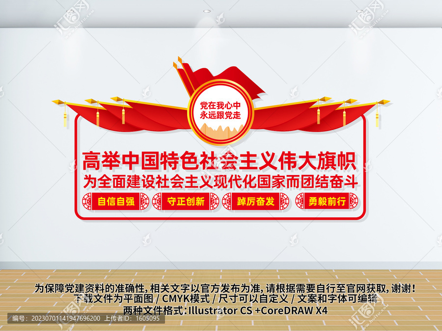 黨建