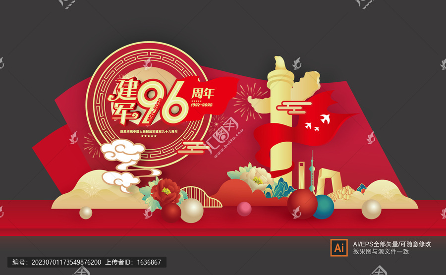 96周年美陳
