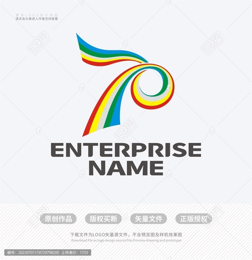 70周年LOGO標(biāo)志設(shè)計(jì)