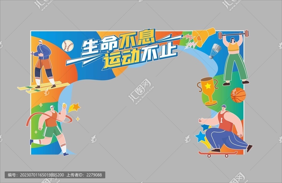 運動會龍門架