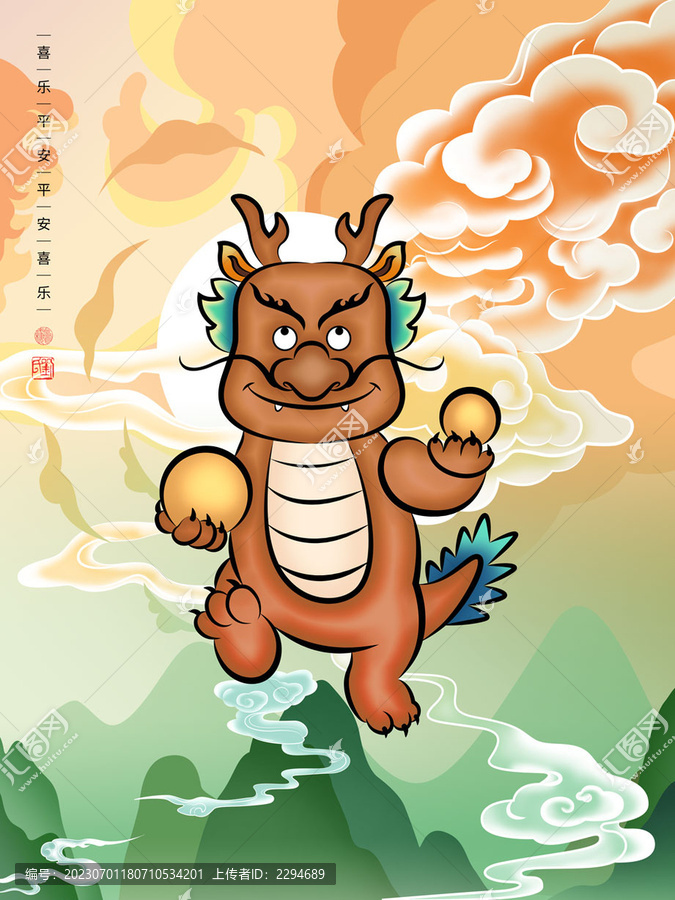 中國龍