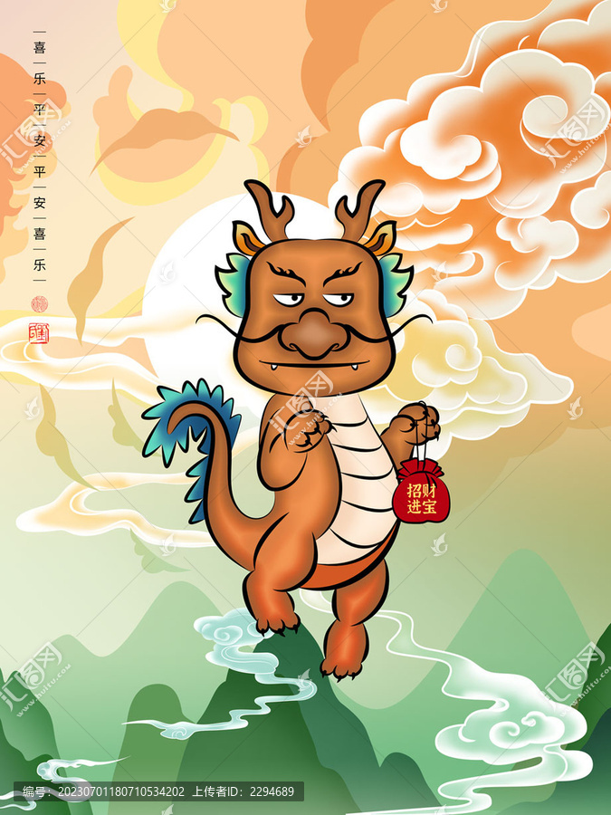 卡通龍