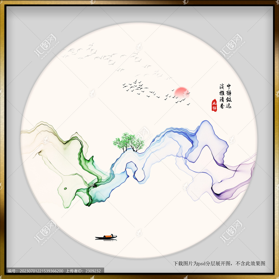 中式水墨山水裝飾畫