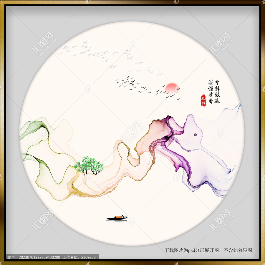 彩色波紋中式裝飾畫
