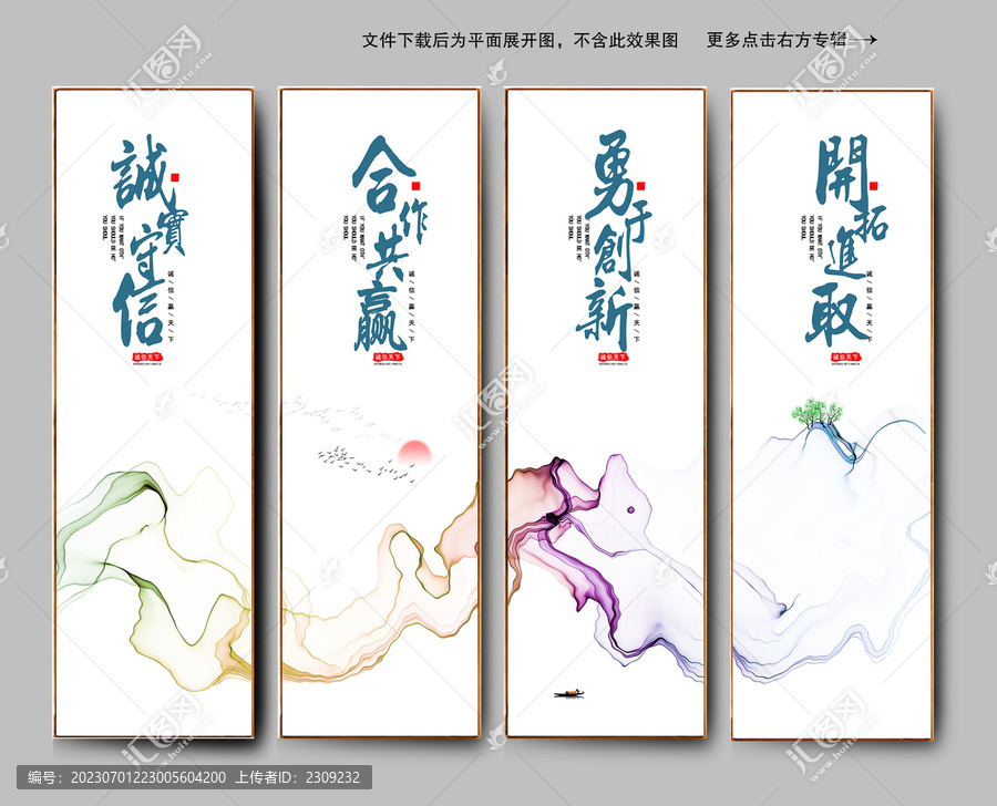企業(yè)展板裝飾畫