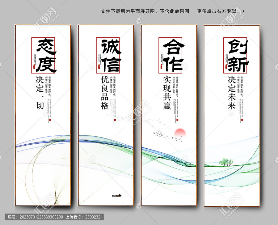 企業(yè)文化裝飾掛畫(huà)