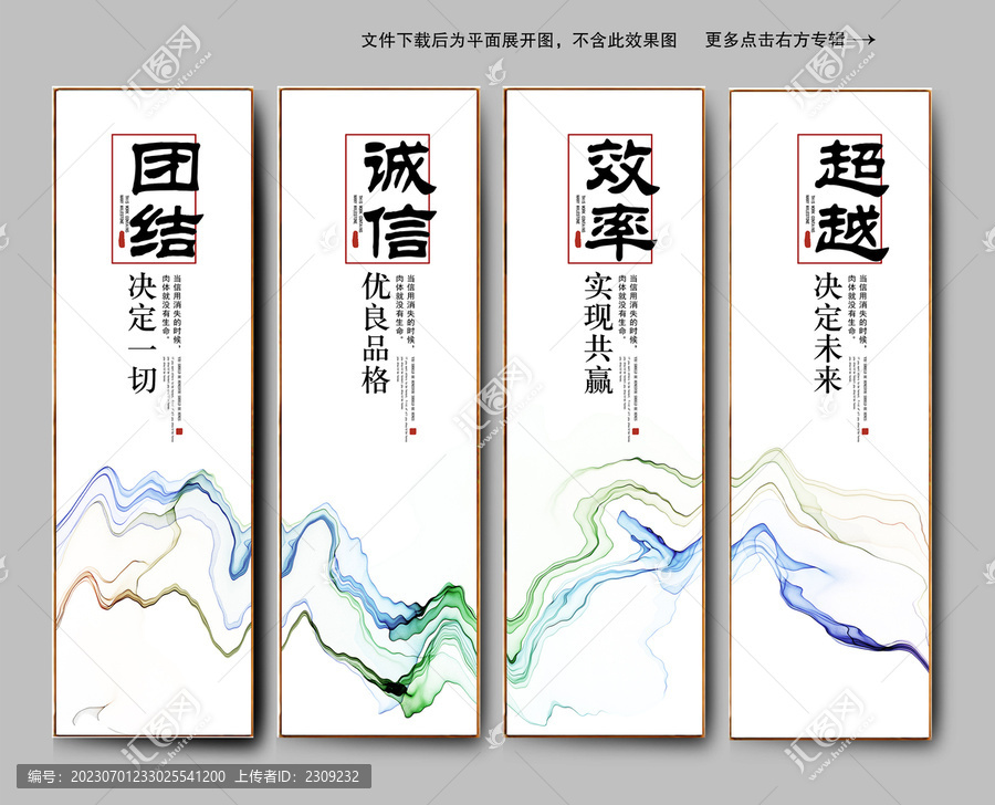 企業(yè)文化裝飾畫(huà)