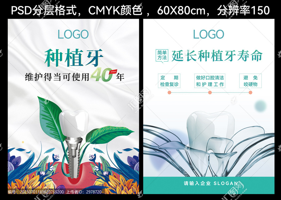 種植牙齒壽命及如何延長壽命
