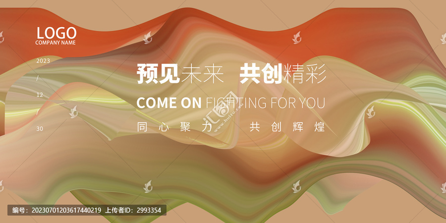 創(chuàng)意主視覺