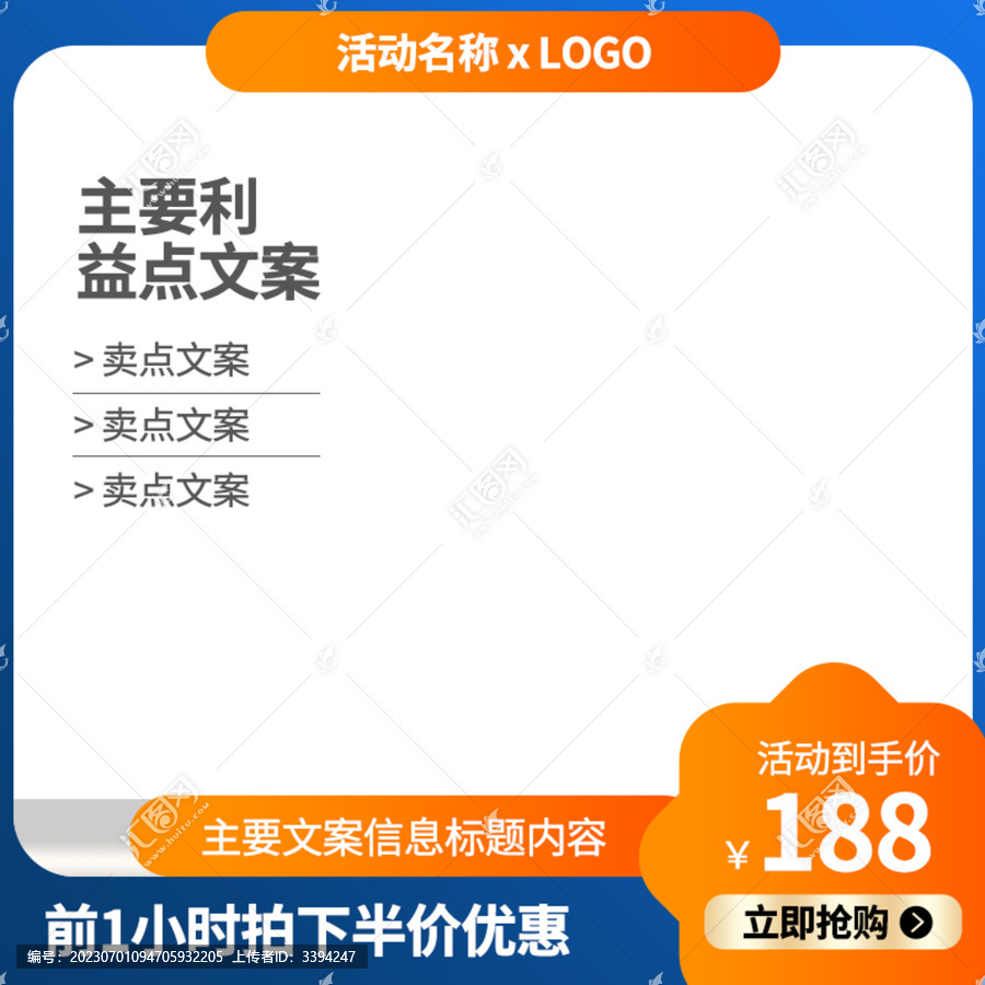 淘寶主圖
