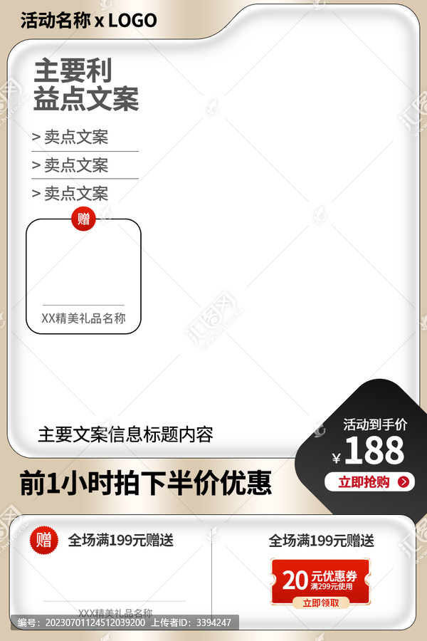 黑金色電商主圖