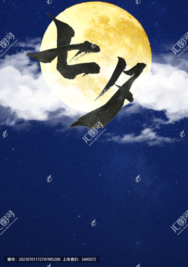 七夕背景
