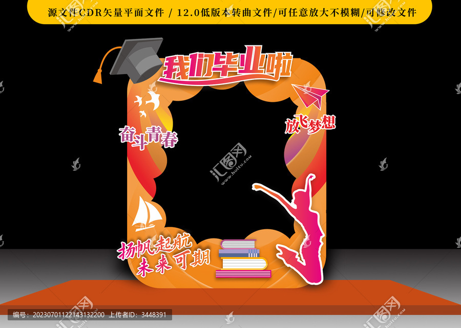 畢業(yè)季牌照框