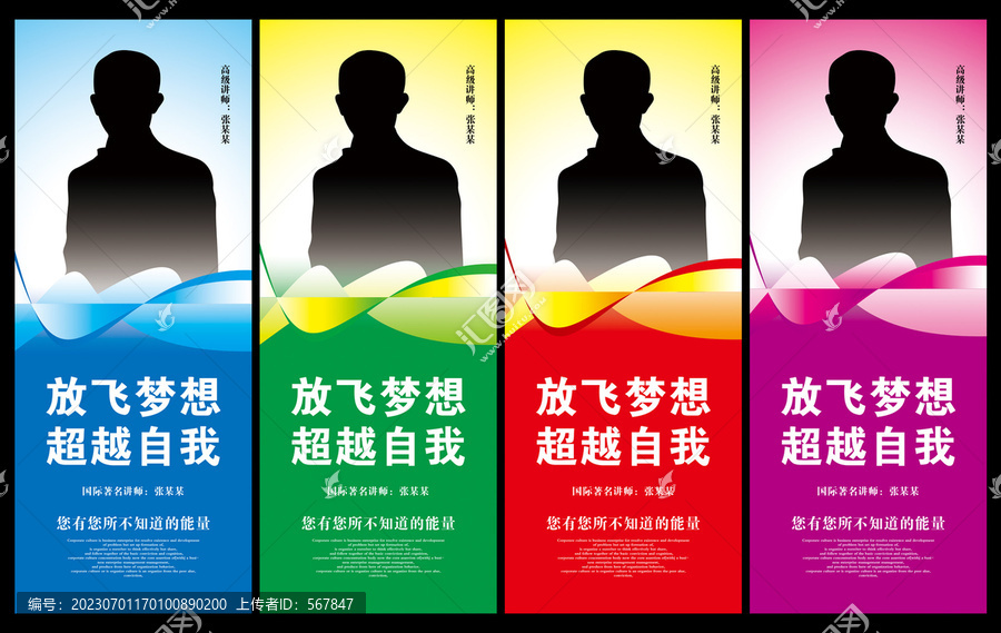 金牌講師易拉寶