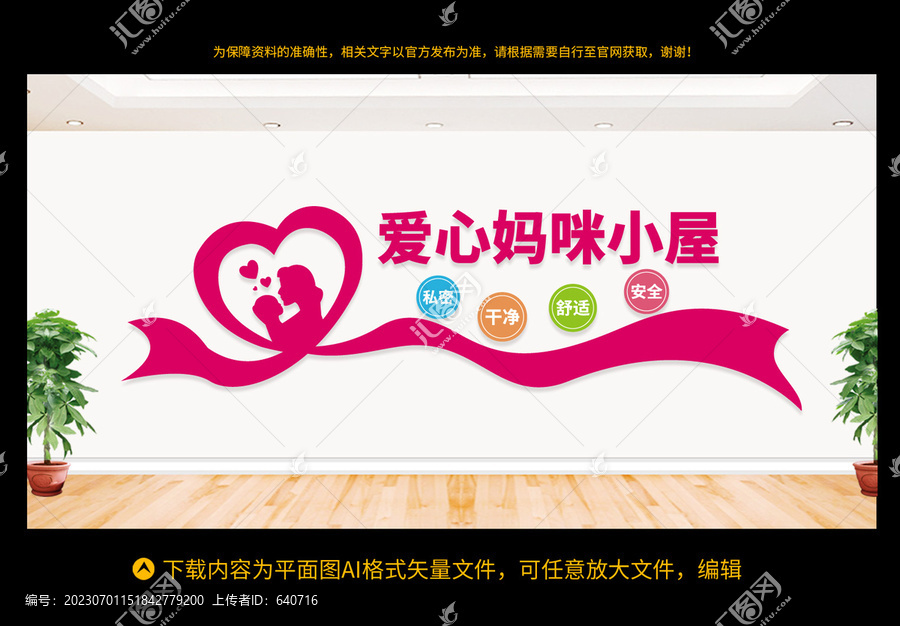 愛媽咪小屋