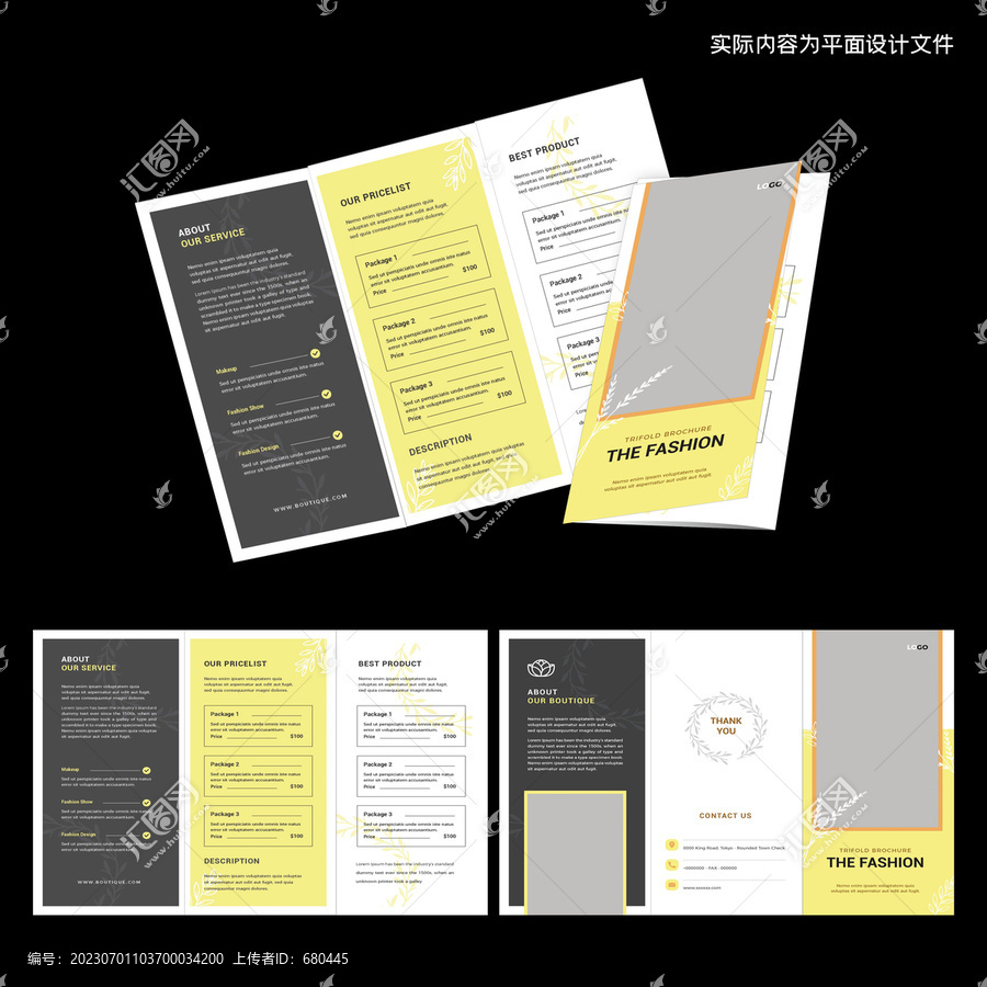 金融三折頁ID設(shè)計(jì)模板