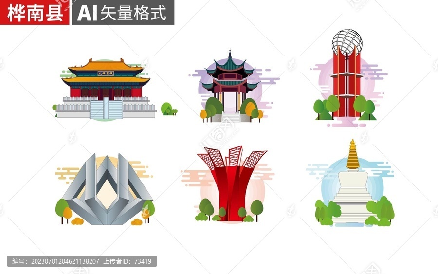 樺南縣著名地標(biāo)建筑景點(diǎn)素材