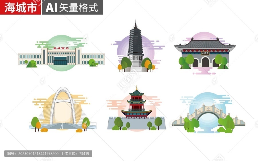 海城市著名地標建筑景點素材