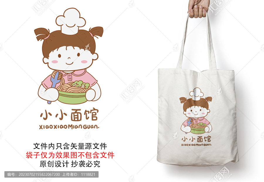 女孩卡通姑娘面館標(biāo)志LOGO