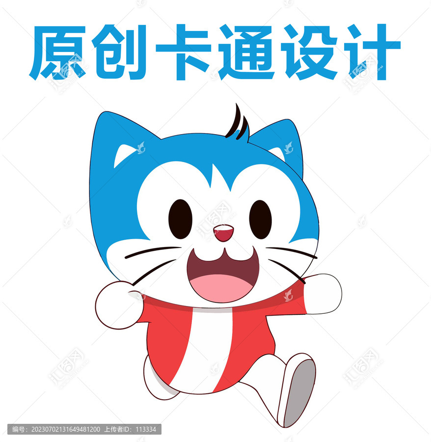原創(chuàng)卡通設(shè)計(jì)