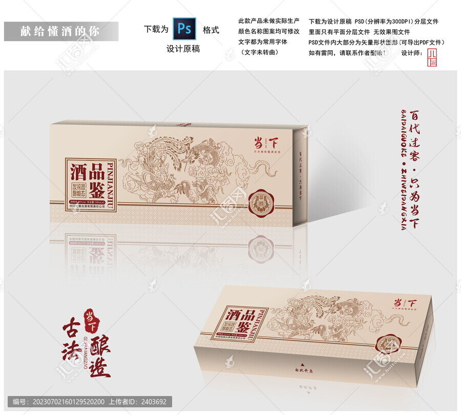 當(dāng)下品鑒酒長(zhǎng)條翻蓋盒