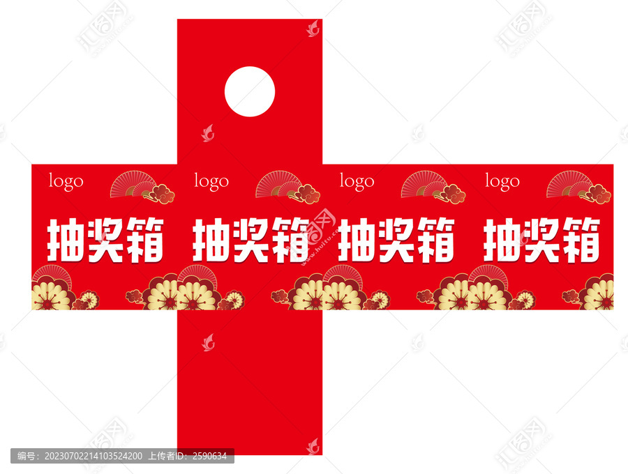 抽獎(jiǎng)箱