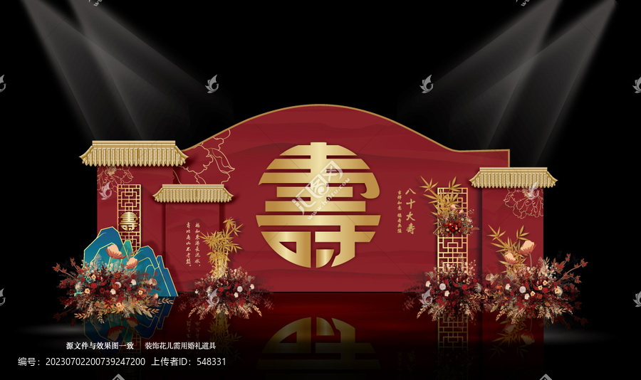 壽宴舞臺(tái)背景