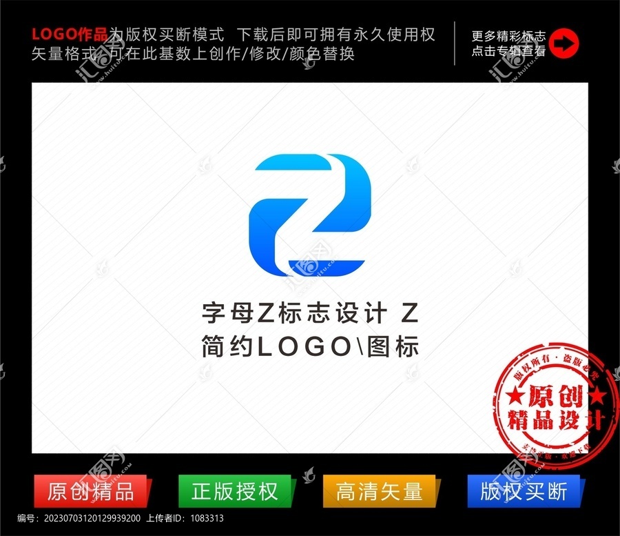 字母z標(biāo)志設(shè)計(jì)