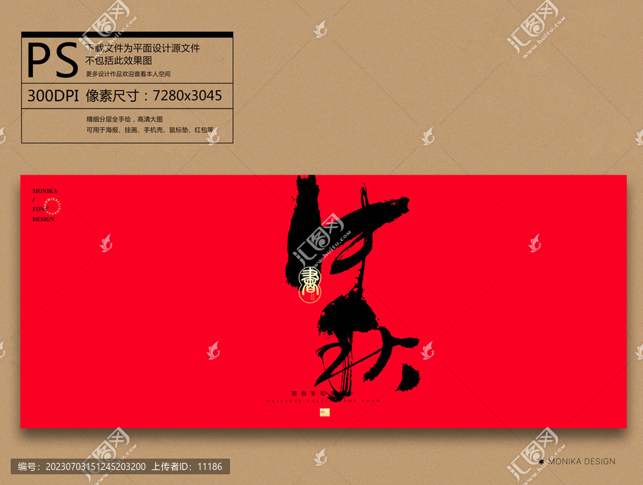 中秋
