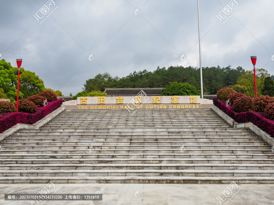 龙岩上杭古田会议纪念馆