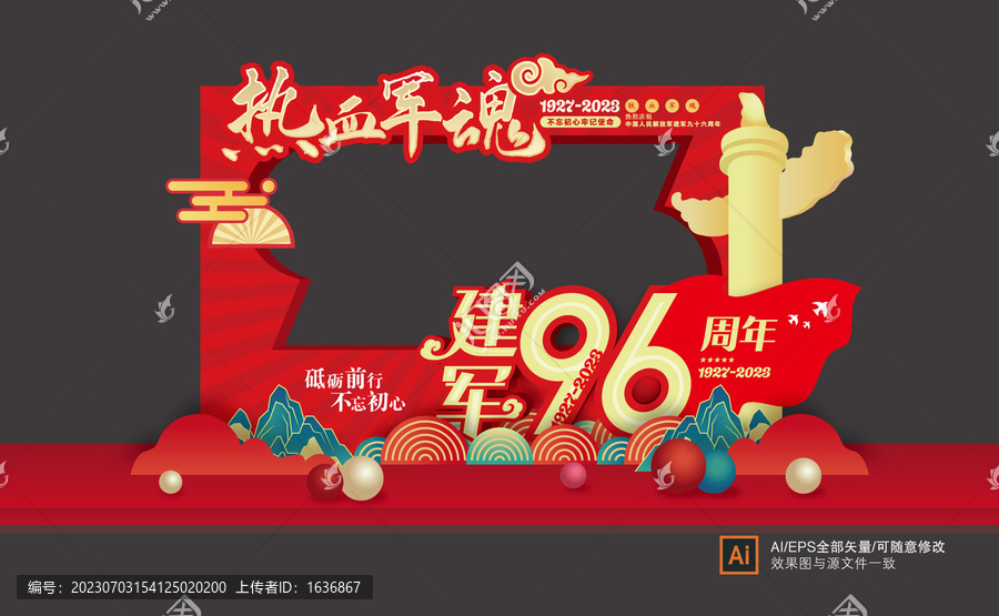 96周年拍照框