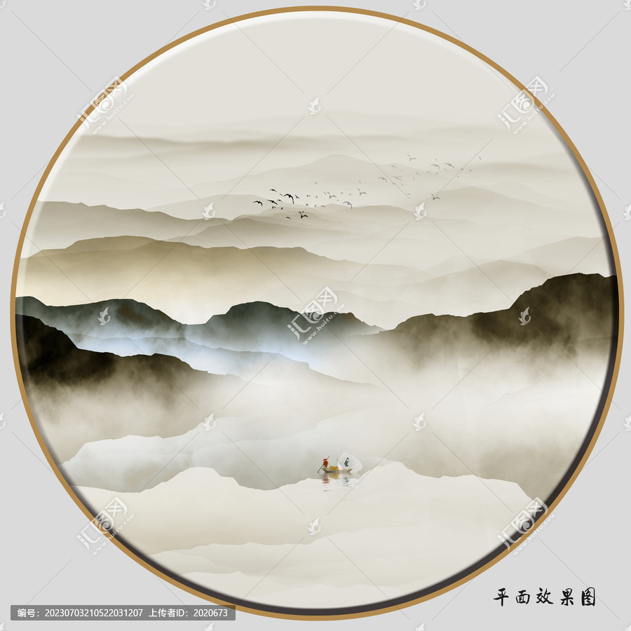 山水圖