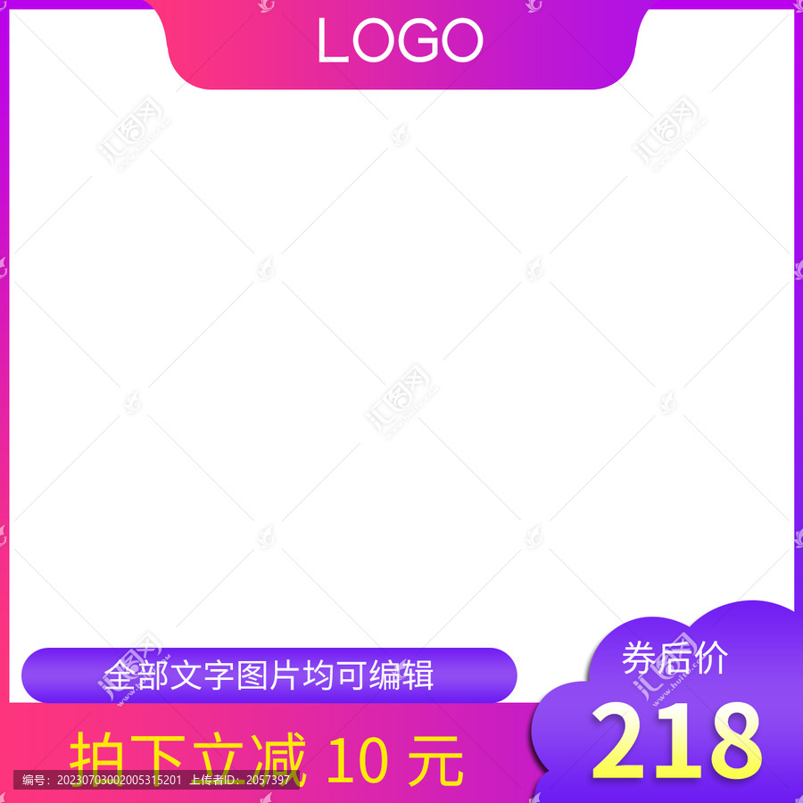 電商紫色漸變主圖模板