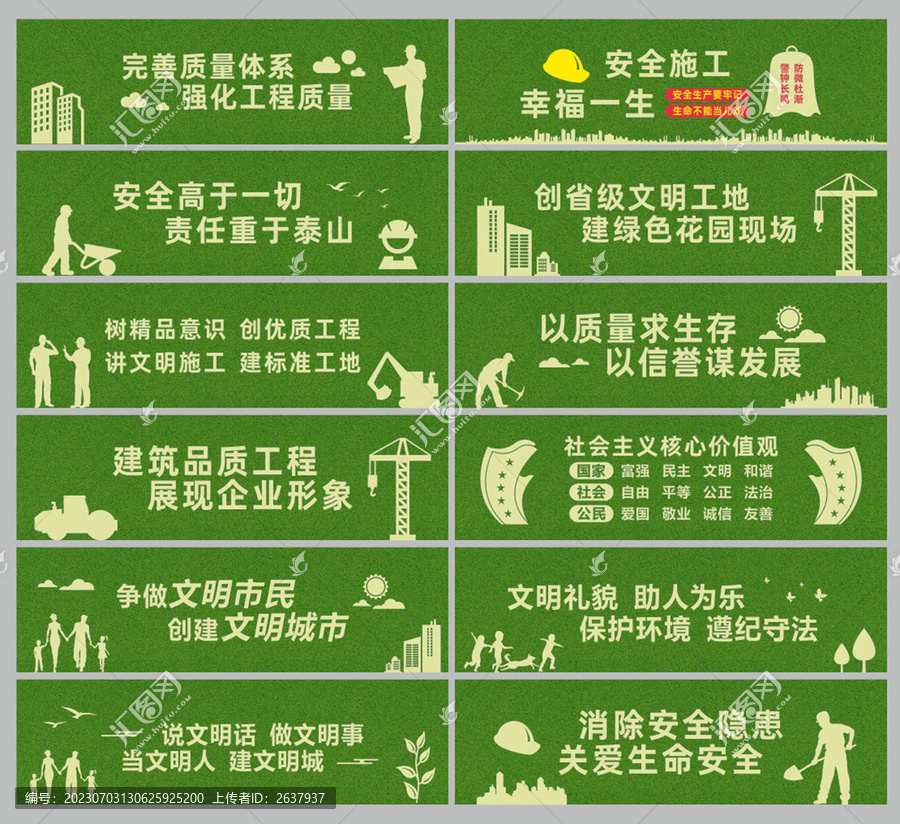 施工圍擋