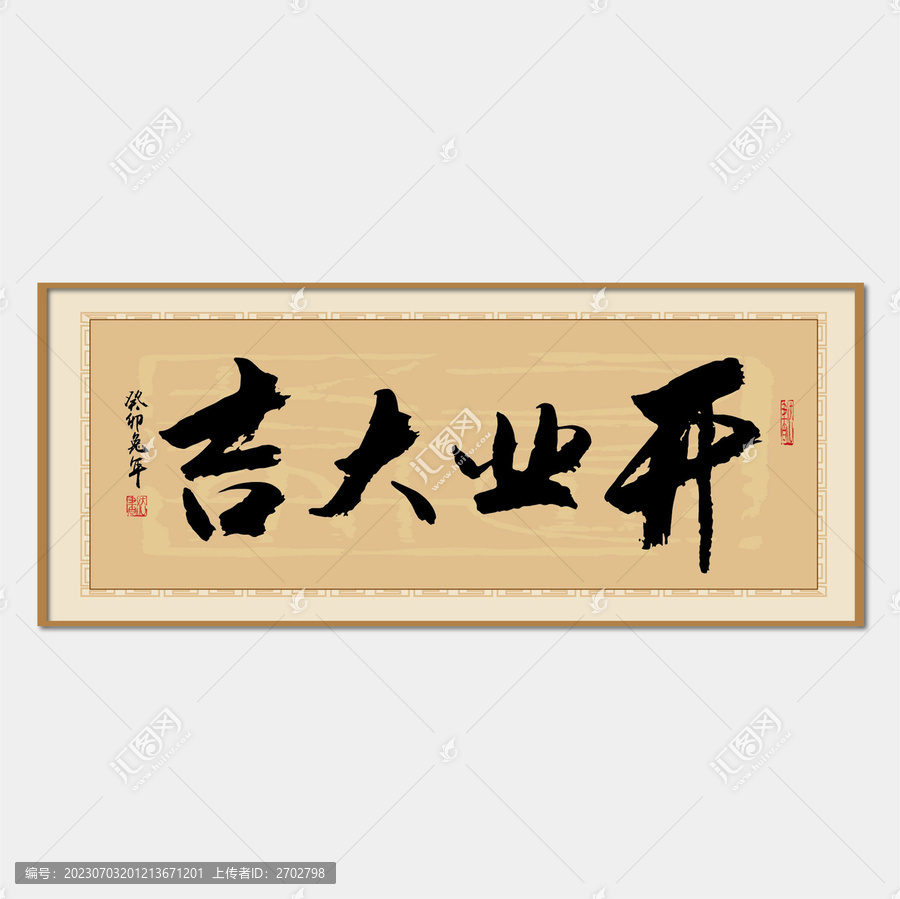 開業(yè)大吉