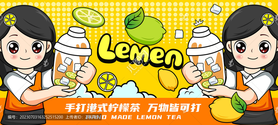 檸檬茶
