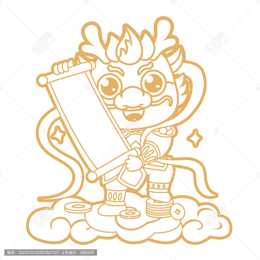 龍年生肖吉祥物
