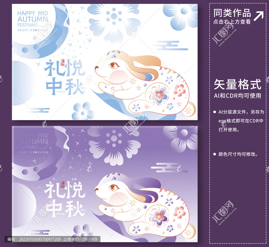 國潮中秋