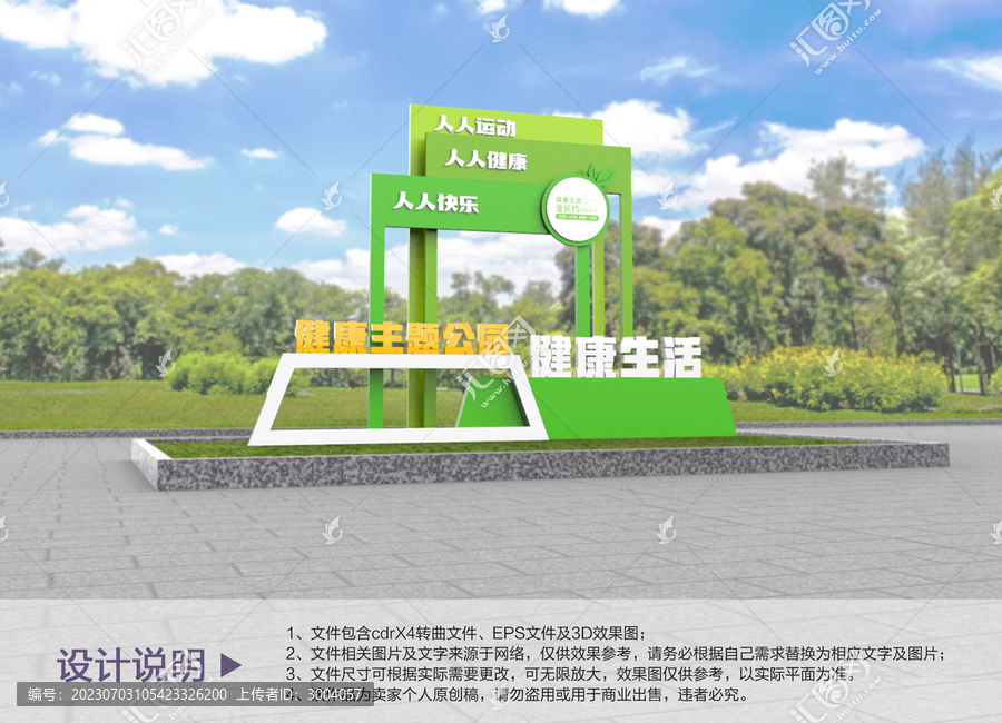 原創(chuàng)健康步道設(shè)計