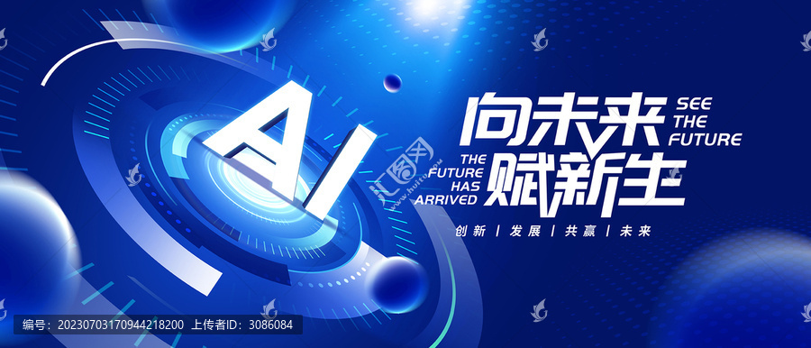 AI智能科技KV