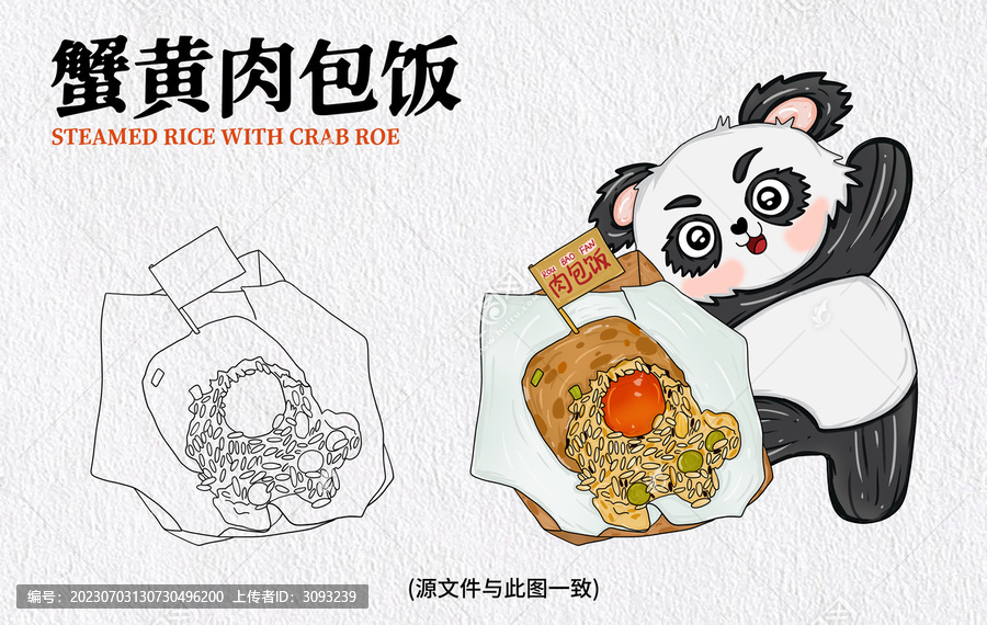 手繪蟹黃肉包飯