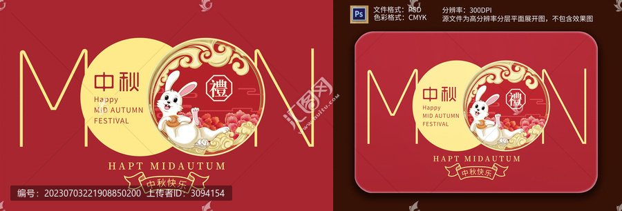 月餅禮盒包裝設(shè)計(jì)
