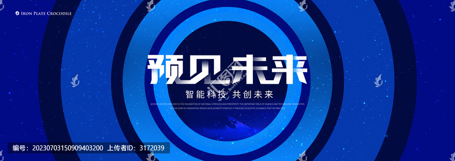 會(huì)議背景